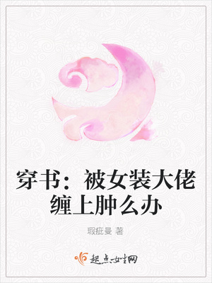 性奴菲菲的调教